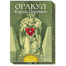 Оракул Карты Перемен