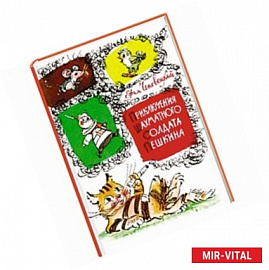 Приключения шахматного солдата Пешкина