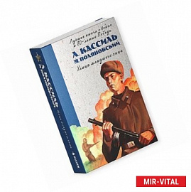 Улица младшего сына