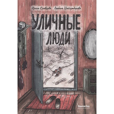 Фото Уличные люди
