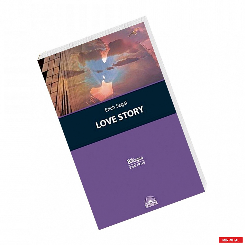 Фото История любви (Love story)