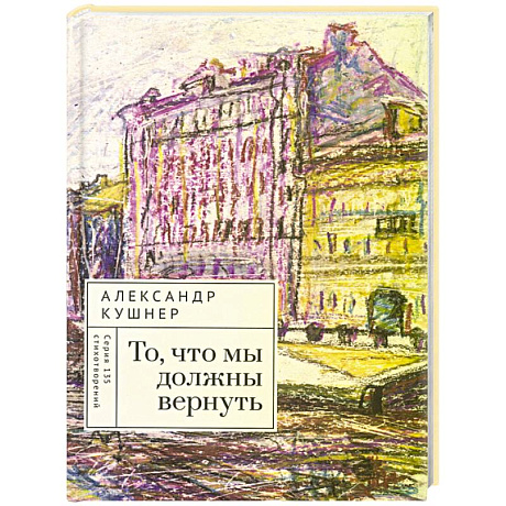Фото То,что мы должны вернуть