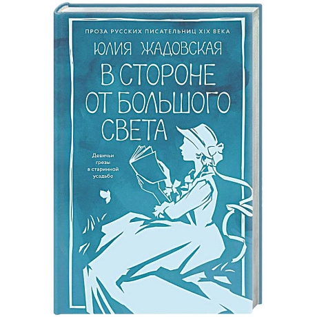 Фото В стороне от большого света