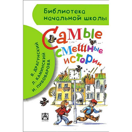 Фото Самые смешные истории