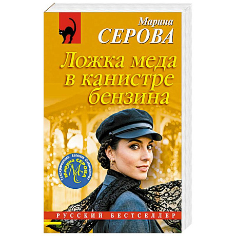 Фото Ложка меда в канистре бензина