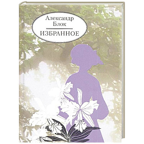 Фото Избранное. Блок