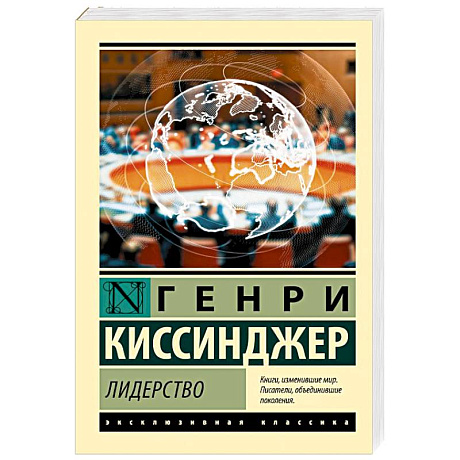Фото Лидерство