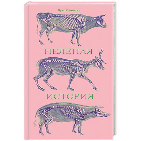 Фото Нелепая история