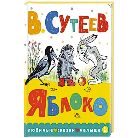 Фото Яблоко