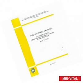 МДС 13-1.99 Инструкция о составе, порядке разработки, согласования и утверждения проектно-сметной