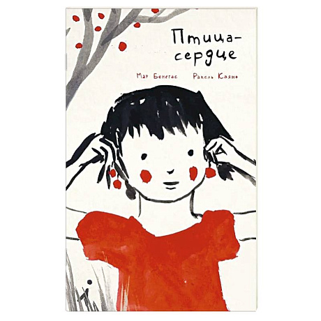 Фото Птица-сердце