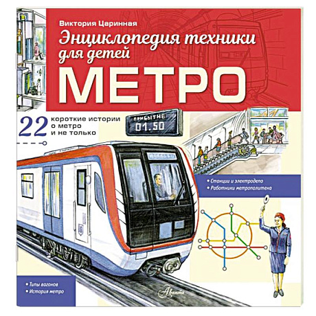 Фото Метро