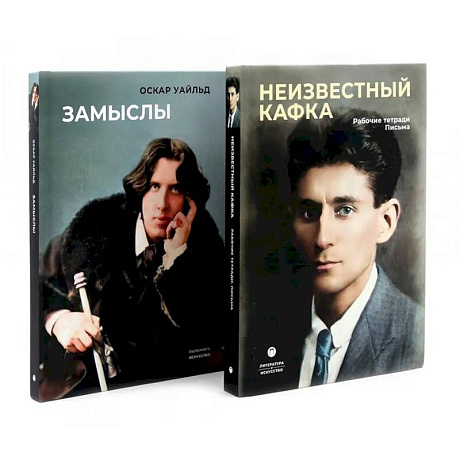 Фото Замыслы великих писателей. Сборник (комплект из 2-х книг)