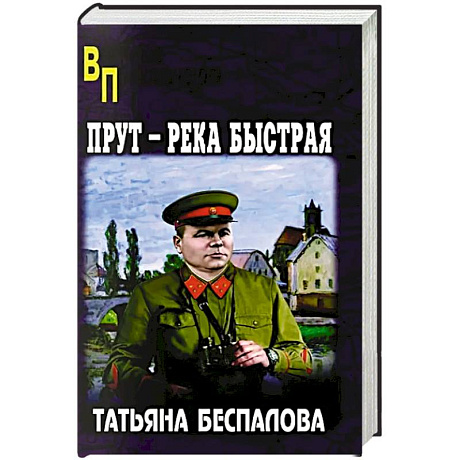 Фото Прут - река быстрая