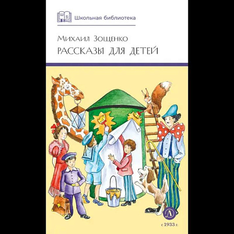 Фото Рассказы для детей