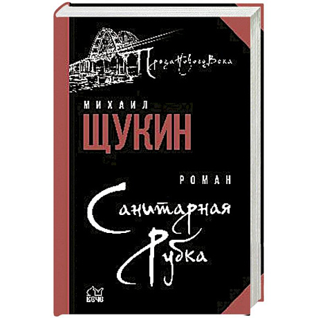 Фото Санитарная рубка