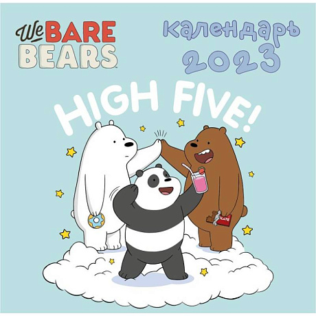 Фото We bare bears. Календарь настенный на 2023 год
