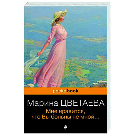 Фото Мне нравится, что Вы больны не мной...
