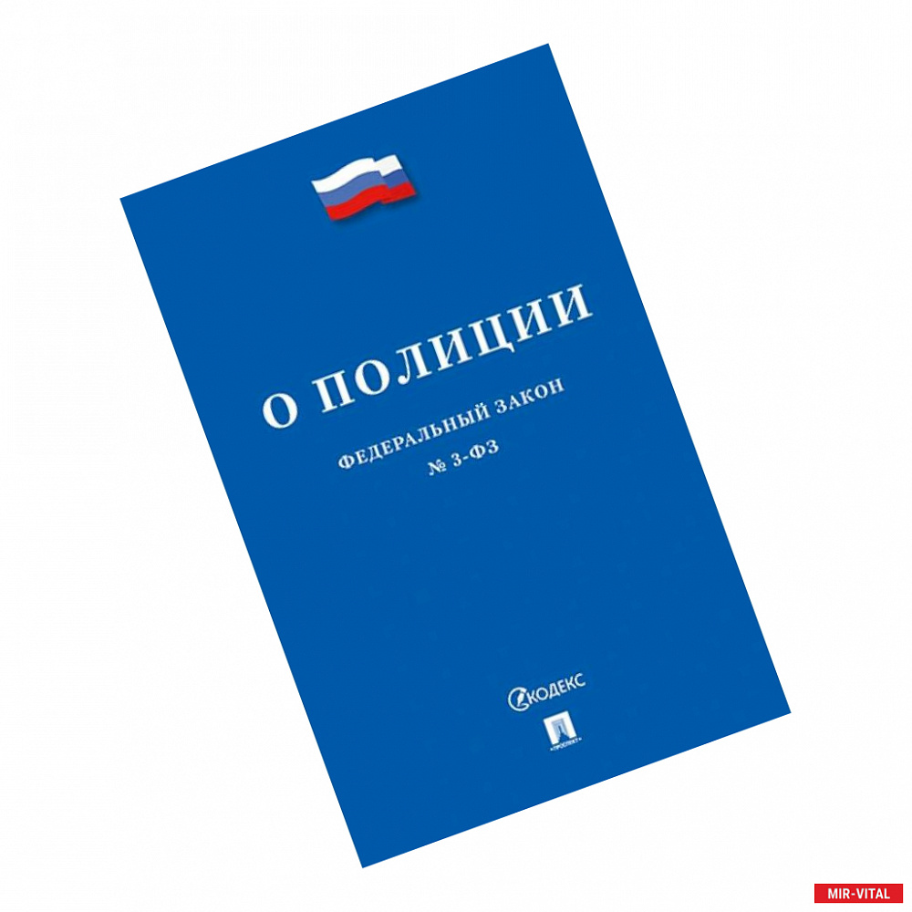 Фото О полиции