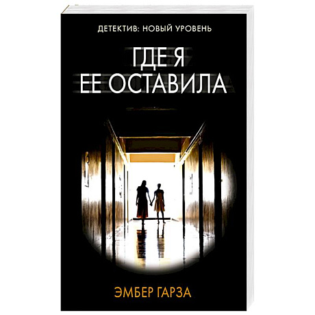 Фото Где я ее оставила