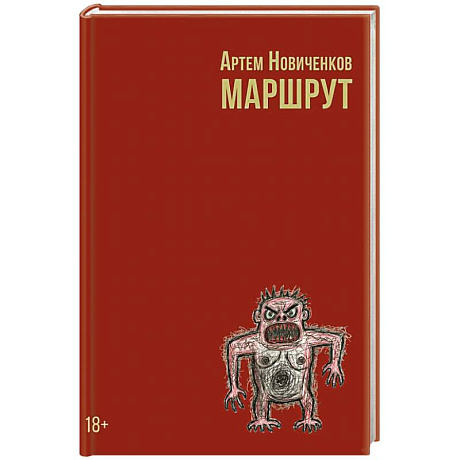 Фото Маршрут