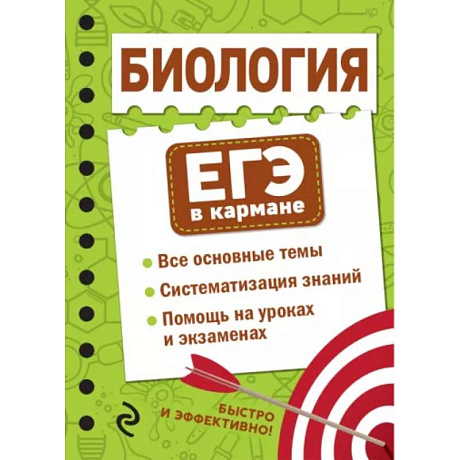 Фото Биология