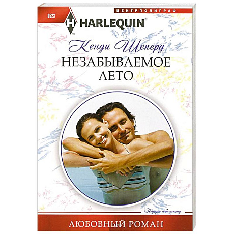 Фото Незабываемое лето