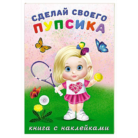 Фото Фитоняшка