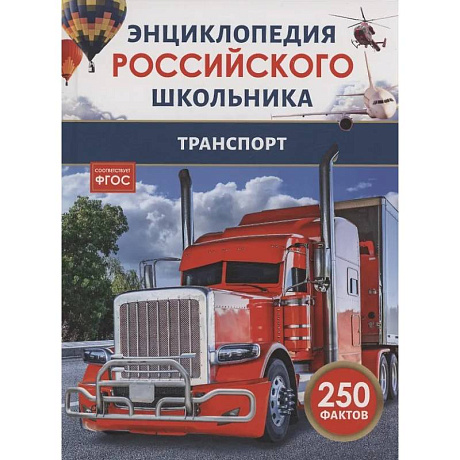 Фото Транспорт