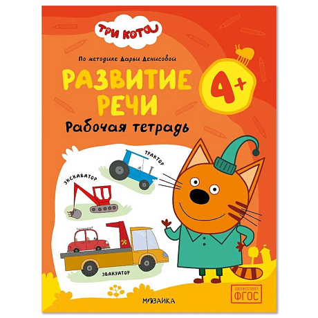 Фото Развитие речи