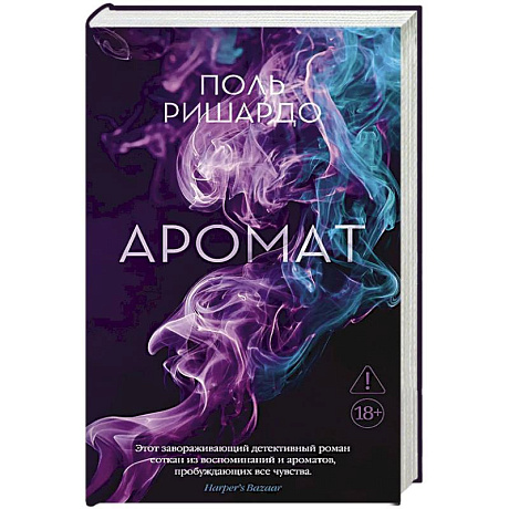 Фото Аромат