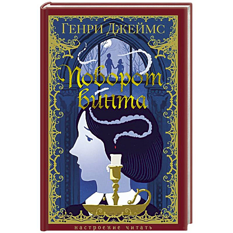 Фото Поворот винта