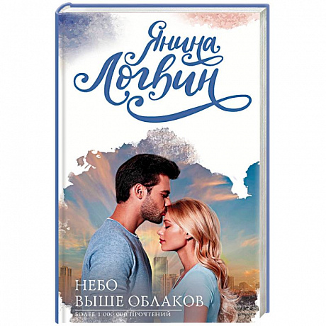 Фото Небо выше облаков