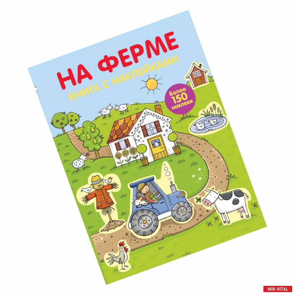 Фото Играем с многоразовыми наклейками. На ферме