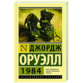 1984