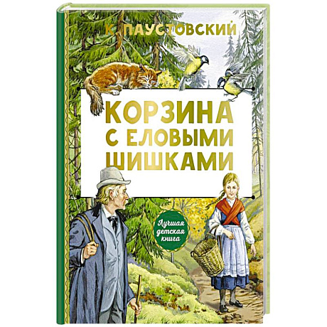 Фото Корзина с еловыми шишками