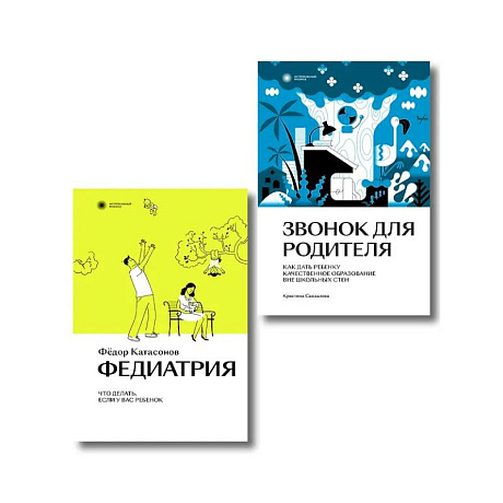 Фото Комплект Звонок для родителя. Федиатрия