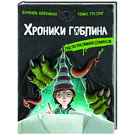 Гид по рисованию комиксов