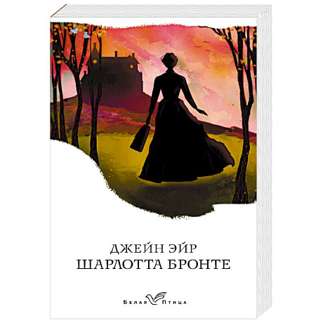 Фото Джейн Эйр