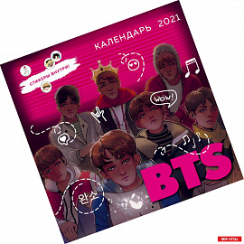 BTS. Календарь настенный на 2021 год (300х300 мм)