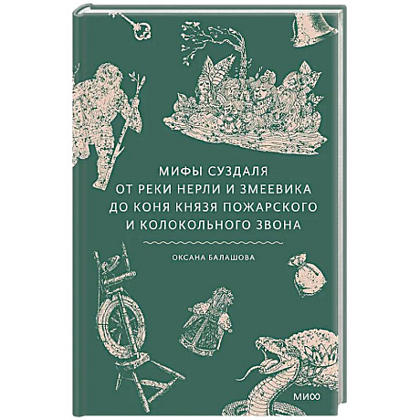 Фото Мифы Суздаля. От реки Нерли и змеевика до коня князя Пожарского и колокольного звона
