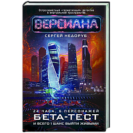 Бета-тест