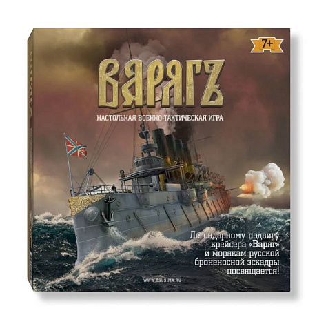 Фото Игра настольная.Варягъ.Военно-тактическая игра