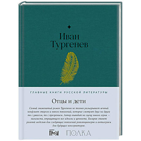 Фото Отцы и дети