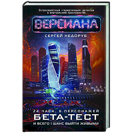 Фото Бета-тест