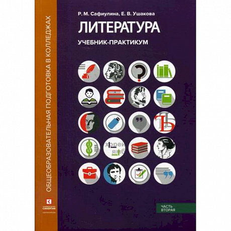 Фото Литература