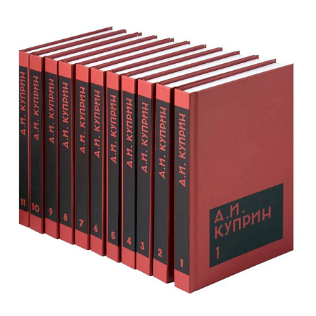 Фото Собрание сочинений в одиннадцати томах (комплект)