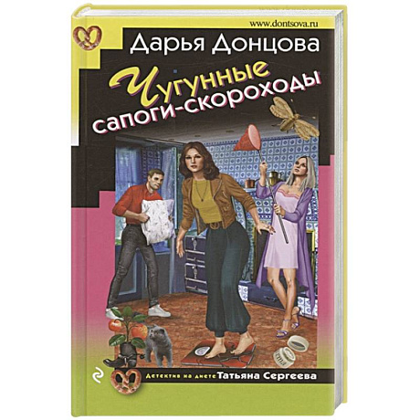 Фото Чугунные сапоги-скороходы