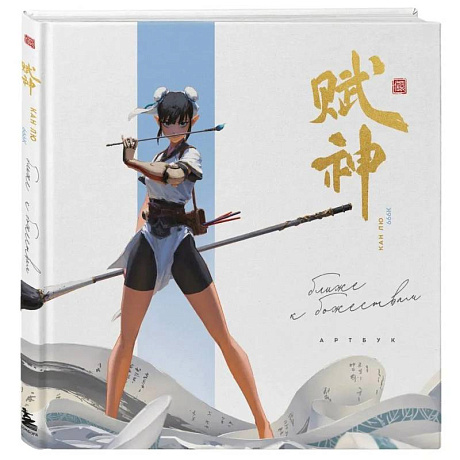 Фото Артбук. 666K. Ближе к божествам