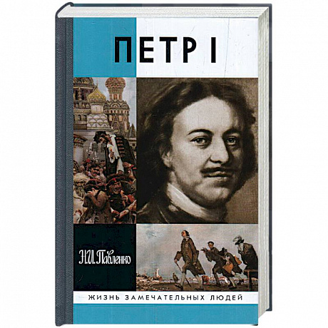 Фото Петр I